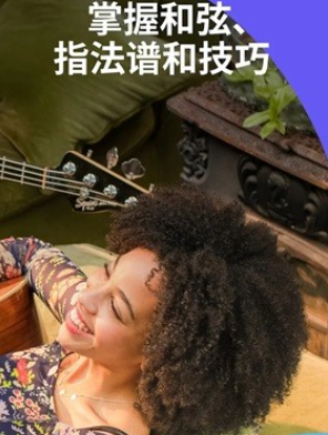 yousician调音器