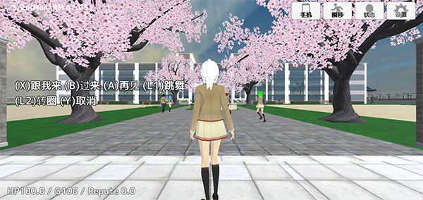 学校生活模拟器2截图1