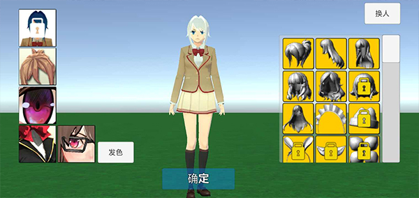 学校生活模拟器2截图3