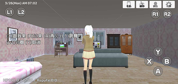 学校生活模拟器2截图2