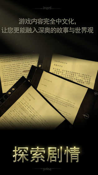 未上锁的房间2中文完整版截图1