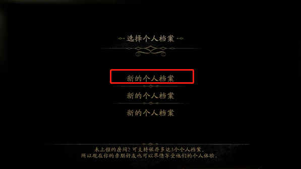 未上锁的房间2中文完整版