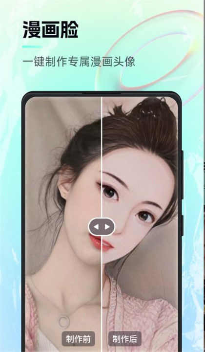 AI神笔马良绘画软件截图1