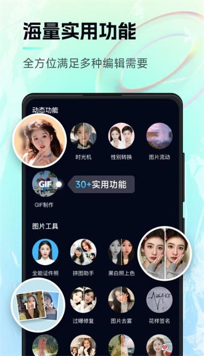 AI神笔马良绘画软件截图4