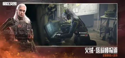 暗区突围截图2
