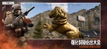 暗区突围截图1