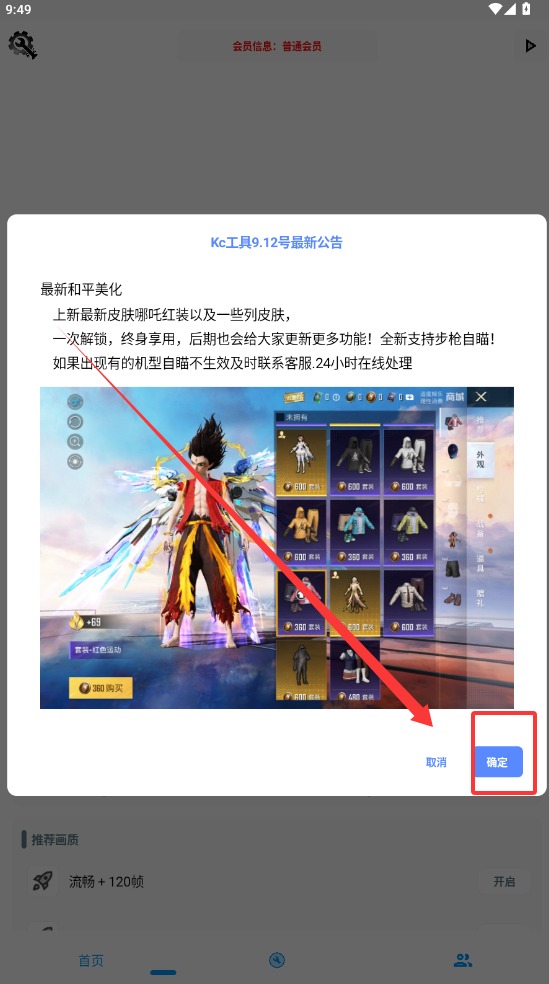 kc工具箱