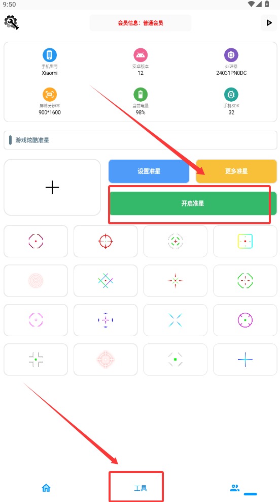 kc工具箱