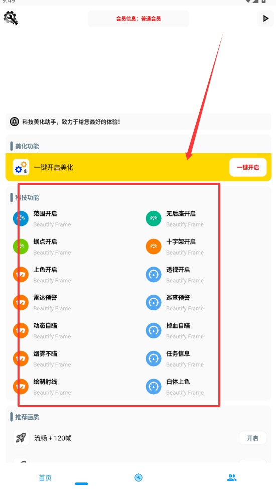 kc工具箱