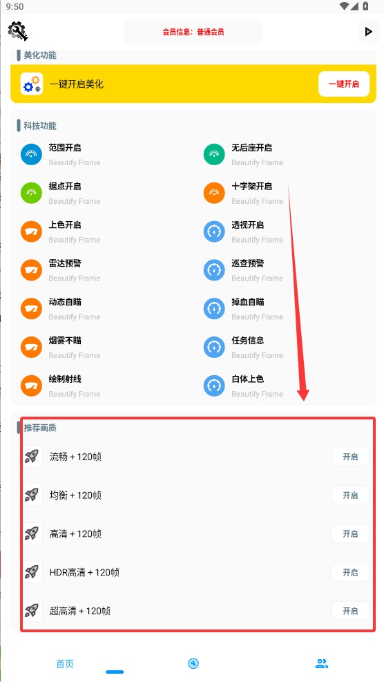 kc工具箱