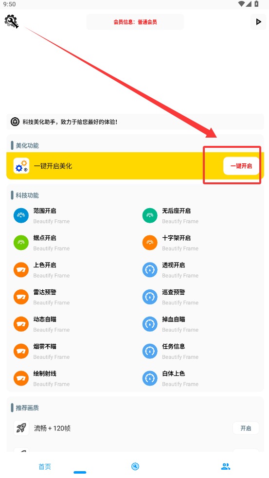kc工具箱