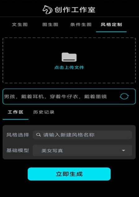 AI神笔马良绘画软件