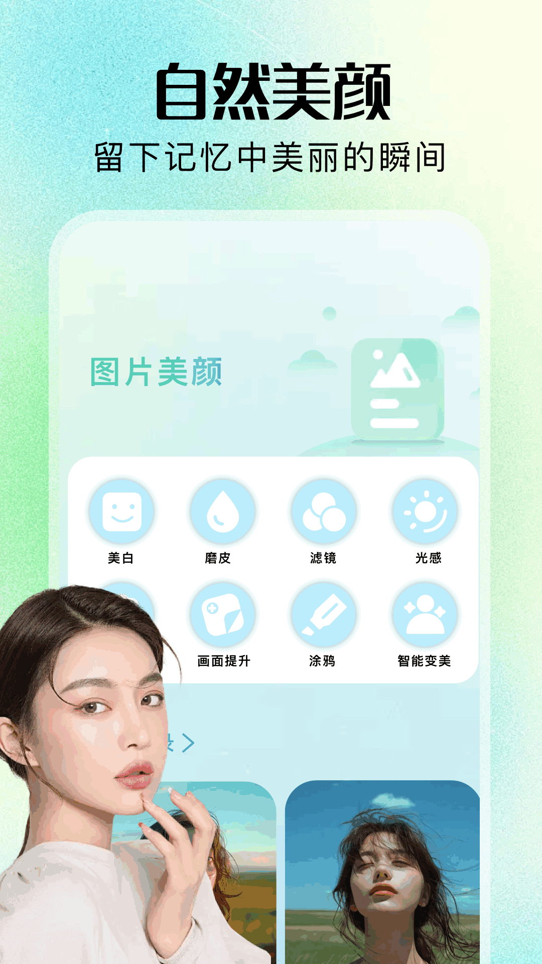 nice拍照相机截图2