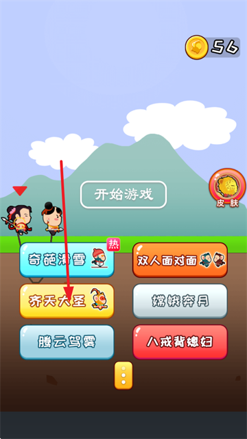 两人成行双人同行手机版