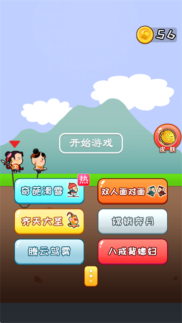 两人成行双人同行手机版