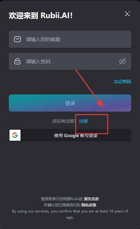 rubii官方版截图2