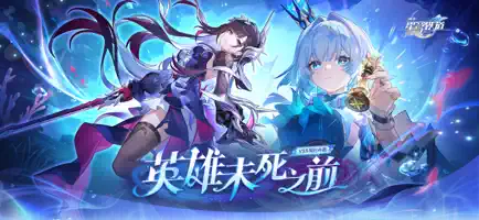 崩坏星穹铁道截图3