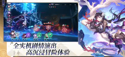 崩坏星穹铁道截图1