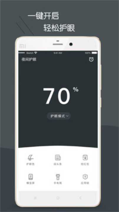 全屏翻页时钟计时截图5