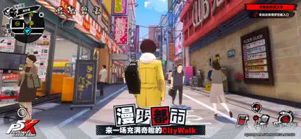 女神异闻录夜幕魅影截图2