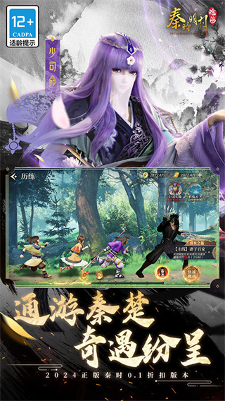 秦时明月沧海手游官方版截图1