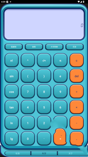 二次元计算器app截图3