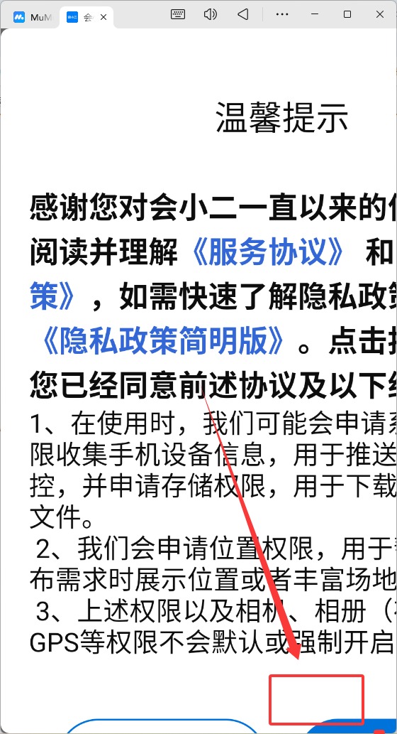 会小二平台