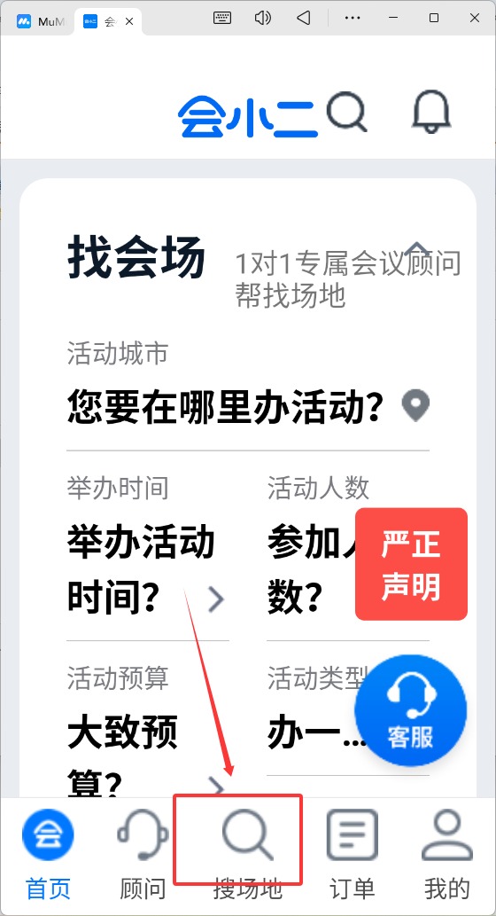 会小二平台
