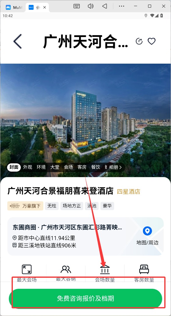 会小二平台