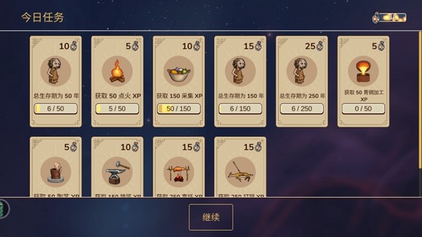 村落人生截图1
