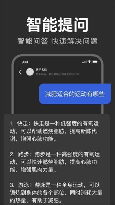 智能ai写作工具截图2