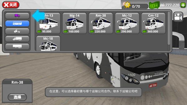 公路司机截图2