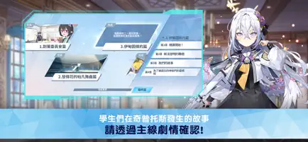 蔚蓝档案截图1