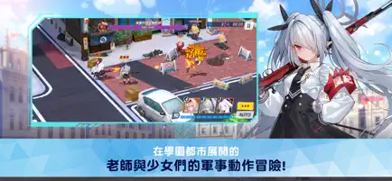 蔚蓝档案截图2