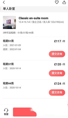 异乡好居