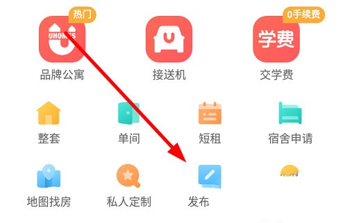 异乡好居
