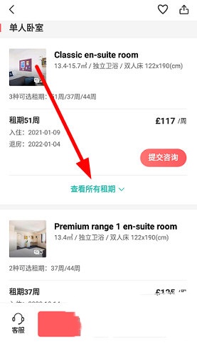 异乡好居