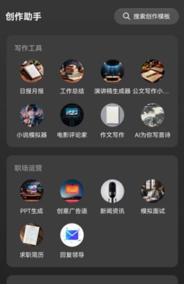 智能ai写作工具