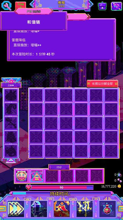 霓虹魔咒风暴截图1