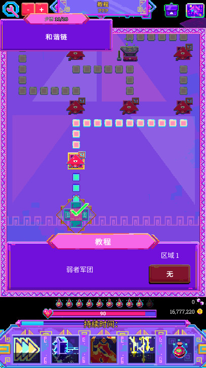 霓虹魔咒风暴截图3