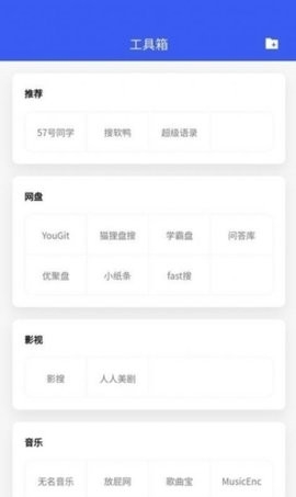 搜诚云盘手机版截图2