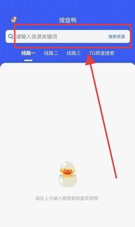 搜诚云盘手机版截图3