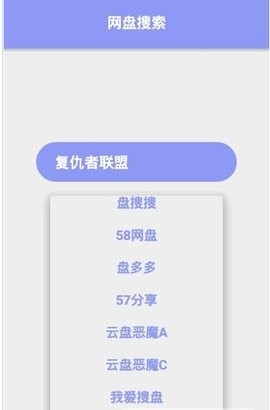 搜诚云盘手机版