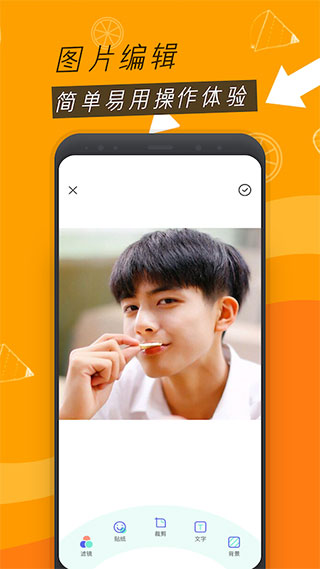 圣堂图片编辑手机版截图3