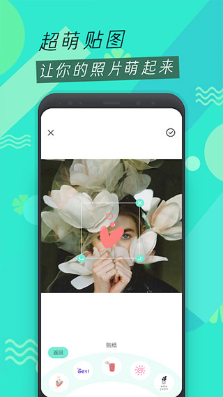 圣堂图片编辑手机版截图4