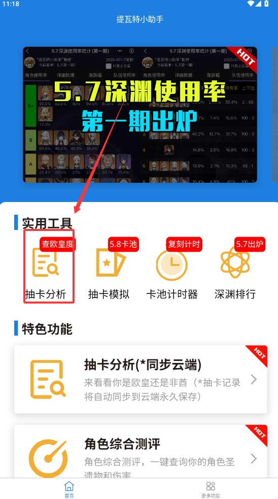 YShelper截图2