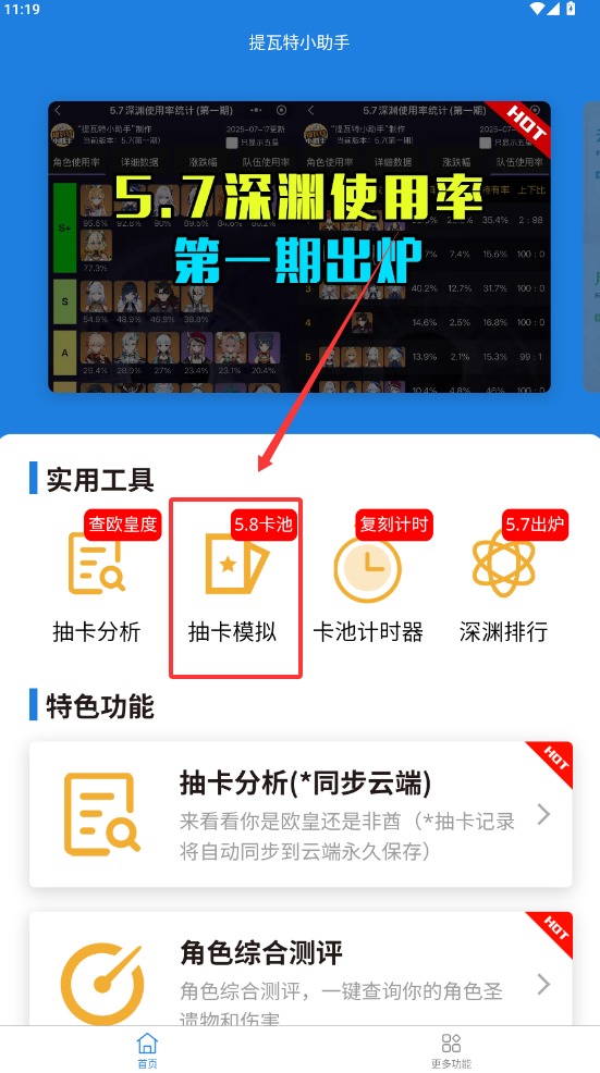 YShelper截图5