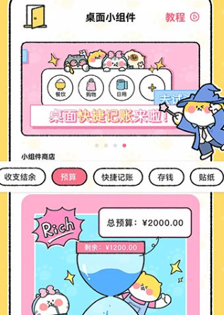 喵喵记账