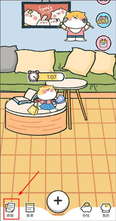 喵喵记账