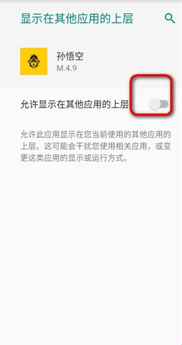 三角洲孙悟空直装版